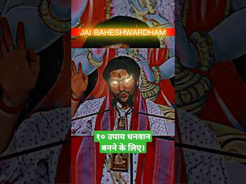 जय बागेश्वर धाम। 🚩🚩#bageshwardhamsarkar #bageshwar