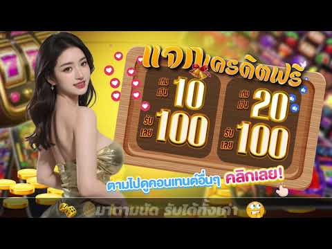 โปรสล็อต ฝาก 10 บาท รับ 100 ถอนไม่อั้น ใหม่ล่าสุด slot auto wallet ฝาก 20 รับ100 ล่าสุด 2025