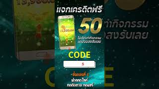 เครดิตฟรี 50 ไม่ต้องฝาก ไม่ต้องแชร์ แจกเครดิตฟรี กดรับเอง วอเลท ล่าสุด 2024 แค่สมัคร แจกจริง