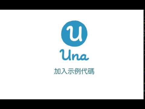 Una User Guidelines - Task creation: Adding sample code｜Una用戶指南 — 創建活動：加入示例代碼
