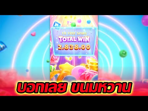 CANDY BONANZA│PG ➤หวายเจี๋ยบ คูณ15