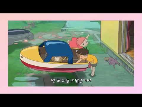 정유영 - 페르소나 / 가사 자막 / 벼랑위의포뇨 🌱