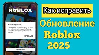 Delta Executor | Как исправить ошибку обновления Roblox (последнее руководство 2025 года)