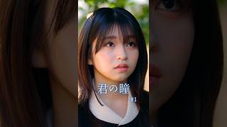 思わせぶりな態度,  アナタはどう思いますか？【君の瞳 1話】#脈ナシ #片思い #ショートドラマ #ごっこ倶楽部 #短編映画 #短編ドラマ #ショートフィルム #ドラマ #WEBREEN