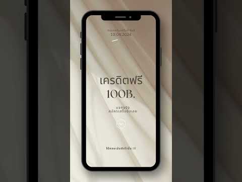 เครดิตฟรี100 แจกจริง #เครดิตฟรี #เครดิตฟรีไม่ต้องฝากไม่ต้องแชร์ #สล็อตเครดิตฟรี
