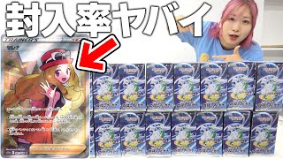 【ポケカ】最新弾『白熱のアルカナ』1カートン(20箱)開封したら話題の”セレナSR”の封入率がエグい事になってるんだがwww