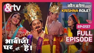 कौन बनेगा Krishna Role ? | Bhabi Ji Ghar Par Hai Full Ep 137 | 8 Sep 15 | Angoori @andtvchannel