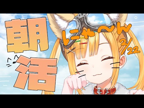 【朝活】今日はにゃんこの日！特別衣装で登場nya【日本晴ここ/#新人vtuber】#shorts #縦型配信