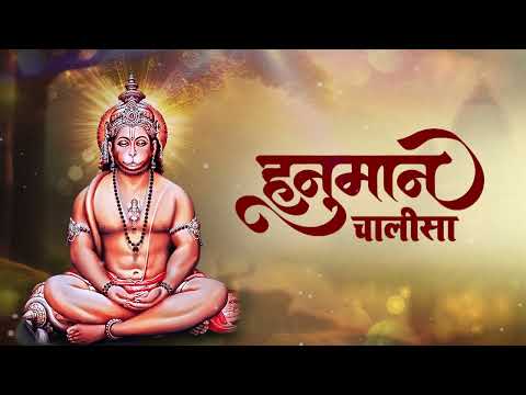 श्री हनुमान चालीसा | Hanuman Jayanti 2024 | Hindi Devotional Songs | Shree Hanuman Chalisa |