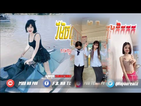 🔴បទល្បីក្នុង_tik tok,RaMxi,2025🎉🎀/តោះរាំញីកែងជើងMix&សារ៉ាវ៉ាន់Remix2025💯💃zin2,ពេញនិយមរាំreamxi2025🥳🎧