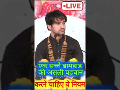 #bageshwar_dham_sarkar #bagheswar #jaybageshwardhamsarkar #divyadarbar #sanyasimaharaj #sanyasibaba