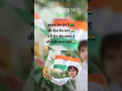 🇮🇳Coming Soon 🇮🇳15 August 2023 🇮🇳 Happy Independence Day #15August23 #shorts #Viral #Daysinmylife