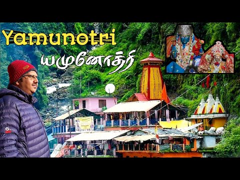 Day2:-Yamunotri Temple | யமுனோத்ரி | தமிழ் | Chardham Yatra Tamil| Budget Travel 2024| Uttarakhand