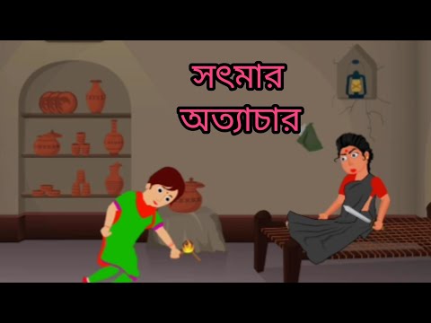 CARTOON SODMAR OTTECHAR || SODMAR JALANOR CARTOON||