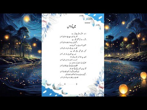 Heart touching Urdu poetry 73 "Mai Odass" (Sattar version) beauty of Urdu Shaire (Faqir Faham)
