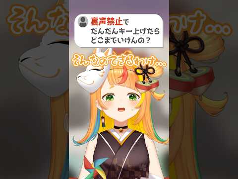 【裏声禁止！？】だんだんキーを上げて「もういいよ」歌ってみた！【小廻こま/ミリプロ】