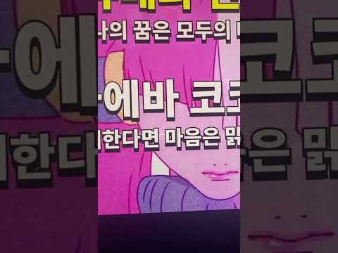 목이 가도 노래는 못 참지 [나는 최강 -Ado] 노래방 버전 부르기