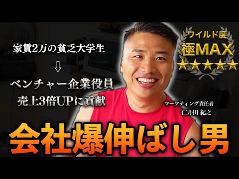 【社員密着】会社の売上を3倍にした男に1日密着してみた。