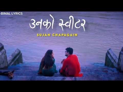 Unko sweater(ऊनको स्वीटर)| Timi bina timi hunu nachoyerai hardam chunu|Sujan Chapagain | lyric video