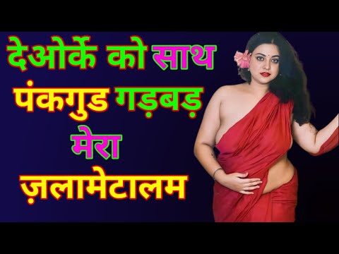 Suvichar || Emotional & Hart Touching Kahani  Romantic kahani #hindikhani #HindiAudioStory #suvichar
