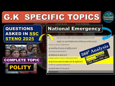 COMPLETE  NATIONAL EMERGENCY | SSC STENO 2025 GK TOPICS #ssc