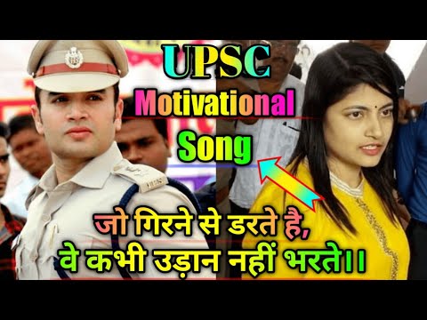 Upsc📚 Ias Ips best Motivational🔥 Video Songs। 🎯Motivational Songs। Motivational 💯Dose1Ips ips
