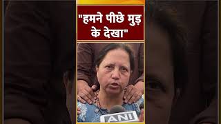 Pahalgam Terror Attack: "हमने पीछे मुड़ के देखा" #PahalgamTerroristAttack #pahalgamattack
