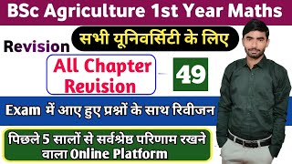 BSc Agriculture Maths, All Chapter Revision, BSc Math, BSc Agriculture 1st year math