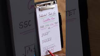 simplification #root #trick #shorttrick #shorts #ssccgl #chsl #upsssc #tricks #maths #reasoningtrick