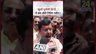 Parliament: BJP President Nitin Nabin said, "We throw an open challenge to Rahul Gandhi"