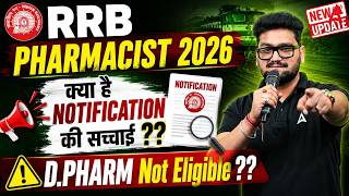 RRB Pharmacist Notification 2026 ..? | D.Pharm Eligibility Update | RRB Pharmacist 2026 Notification