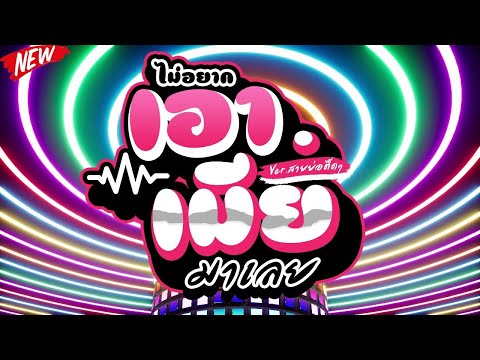 เพลงแดนซ์HIPHOP👿👽HIPHOP #ฮิปฮอป