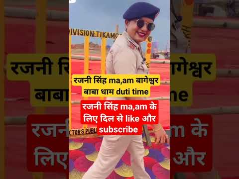 रजनी सिंह मैम बागेश्वर धाम बाबा #upsc #motivetion #viralshort