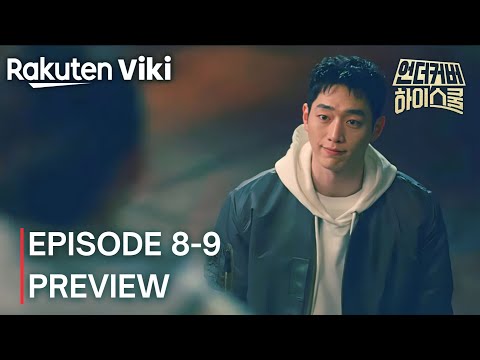 Undercover High School | Episode 8-9 Preview (ENG SUB) | Jin Ki Joo | Kim Min Ju | Seo Kang #mbc