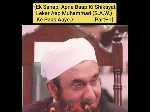 {Ek Sahabi Apne Baap Ki Shikayat Lekar Aap Muhammad (S.A.W.) Ke Paas Aaye.}[Part-1]