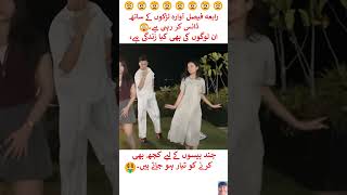 Rabia Faisal Dance With Boys😠😯🤑#rabiafaisal #pakistanivlogger #sistrology #viral