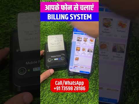 Apne Phone se Chalao Billing System. | Billing Machine for Fast Food Stall  #posbilling