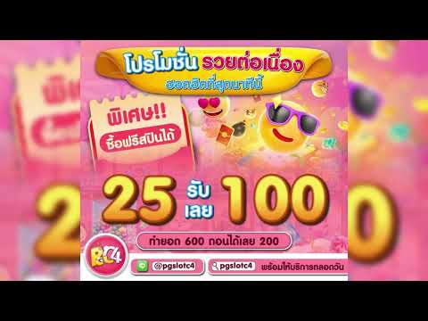 โปรทุนน้อย ฝาก25รับเครดิต100บาท #joker #roma #xo #เกม