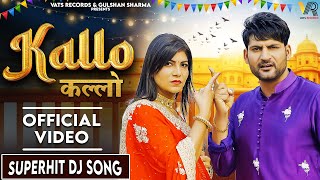 ✓ Kallo कल्लो | Ajay Hooda (Official Video) Pooja Hooda,Pardeep | New Haryanvi Songs Haryanavi 2023