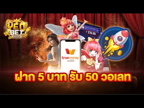 สล็อตวอเลท ฝาก5บาทรับ50 วอเลท 5บาทรับ50 สล็อต เว็บสล็อต ยอดนิยม วอเลท สล็อตฝากไม่มีขั้นต่ำ