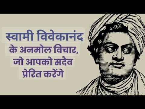 स्वामी विवेकानंद की सीख || Hindi Kahaniyan || Moral Stories