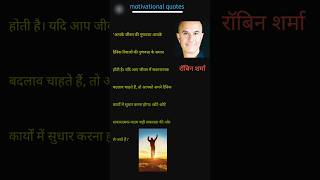 Motivational quotes for successful life |motivational quotes |motivational quotes in hindi #shorts