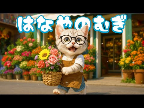 A day in the life of a florist in Mugi