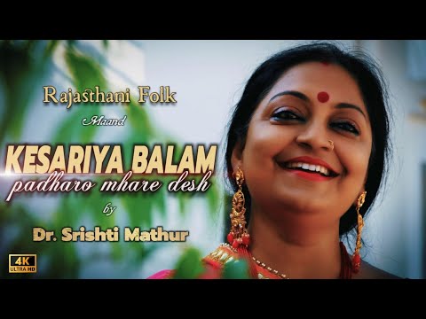 Kesariya Balam Padharo Mhare Desh | Dr. Srishti Mathur | Unplugged Version | Anurag Bholiya