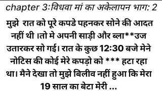 Good thoughts, stories in Hindi| Heart touching story| Emotional story| Sacchi story| Romantic story