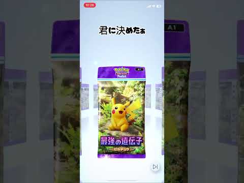 毎日ポケポケパック開封13日目 #ポケモンカード #ポケットカード #ポケポケ #ポケモンbgm #pokemon #ポケモンバトルbgm #ポケモンカードポケット #ポケモン #vtuber