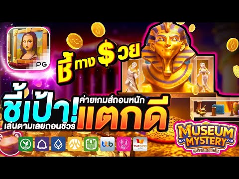 สล็อต สล็อตเว็บตรง สล็อตเว็บตรงแตกง่าย สล็อตวอเลท ฝากถอน ไม่มีขั้นต่ำ ล่าสุด 2025 l ชี้เป้าแตกดี!