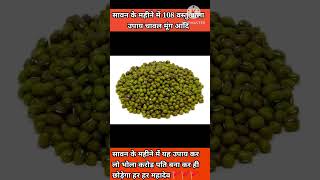 yah upay se manokamna jarur purn hoga#pradeepmishrajikeupay #pradeepmishra #aajkaupay #upay #shorts
