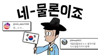 🎉[풀버전] 지금 세계에서 가장 유행하는 '그 노래' 한국어 버전🇰🇷  |  #네기꺼이 #기리기리댄스 はいよろこんで)