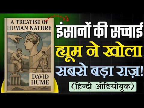 David Hume's Philosophy: A Treatise of Human Nature book summary & analysis in Hindi 